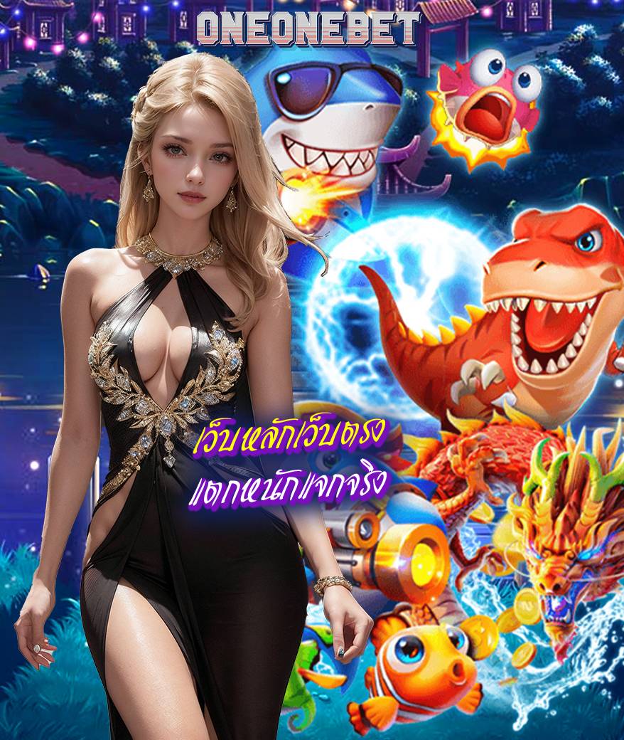 oneonebet slot